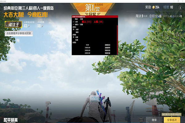 CF抽奖记事本辅助透视自瞄效果